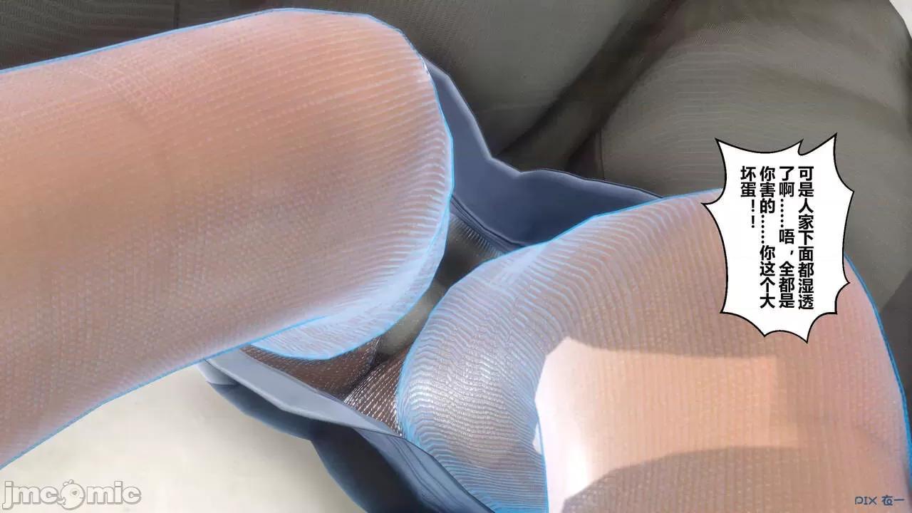 秘密 秘密.18(衣一作品) 第31页