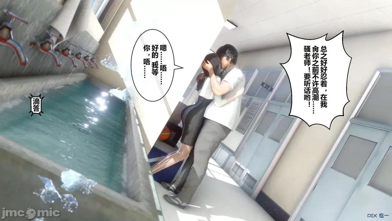 秘密 秘密.18(衣一作品) 第32页
