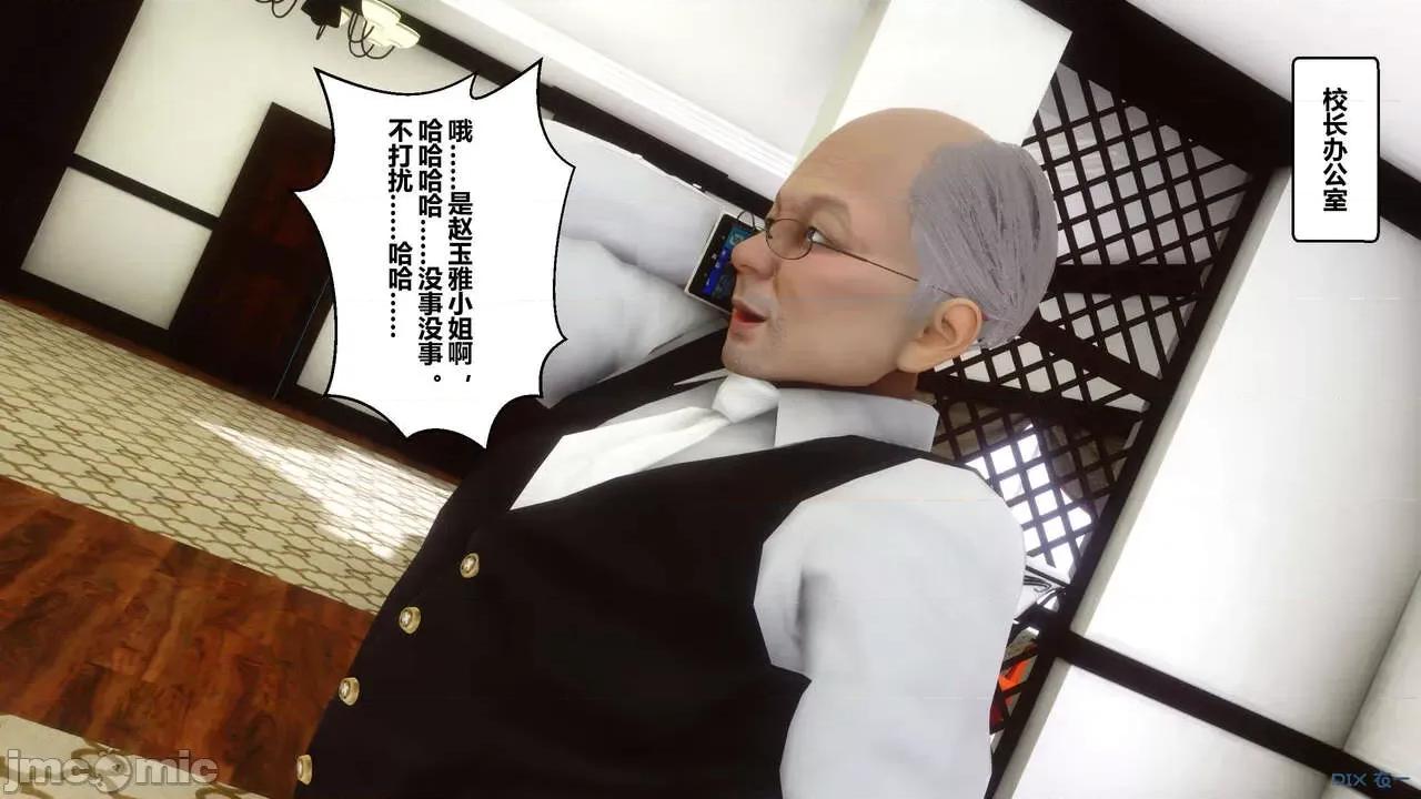 秘密 秘密.18(衣一作品) 第38页