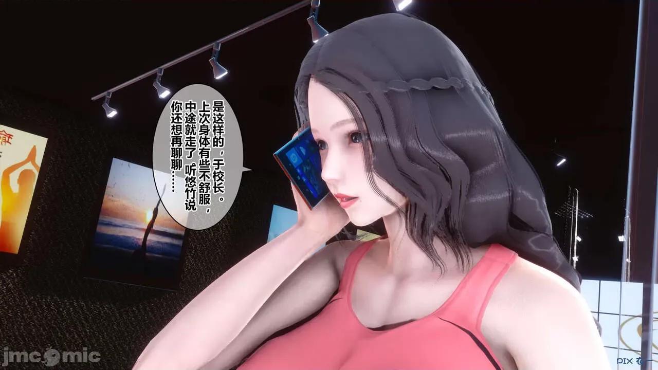 秘密 秘密.18(衣一作品) 第39页