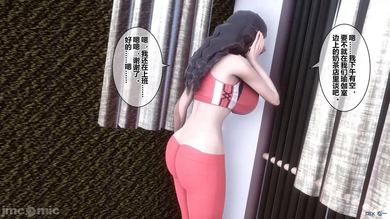 秘密 秘密.18(衣一作品) 第40页