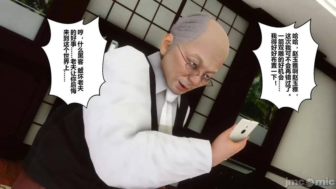 秘密 秘密.18(衣一作品) 第41页
