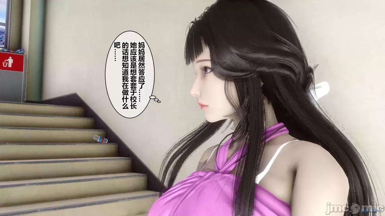 秘密 秘密.18(衣一作品) 第47页