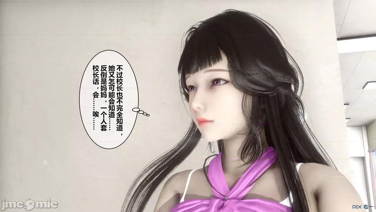 秘密 秘密.18(衣一作品) 第48页