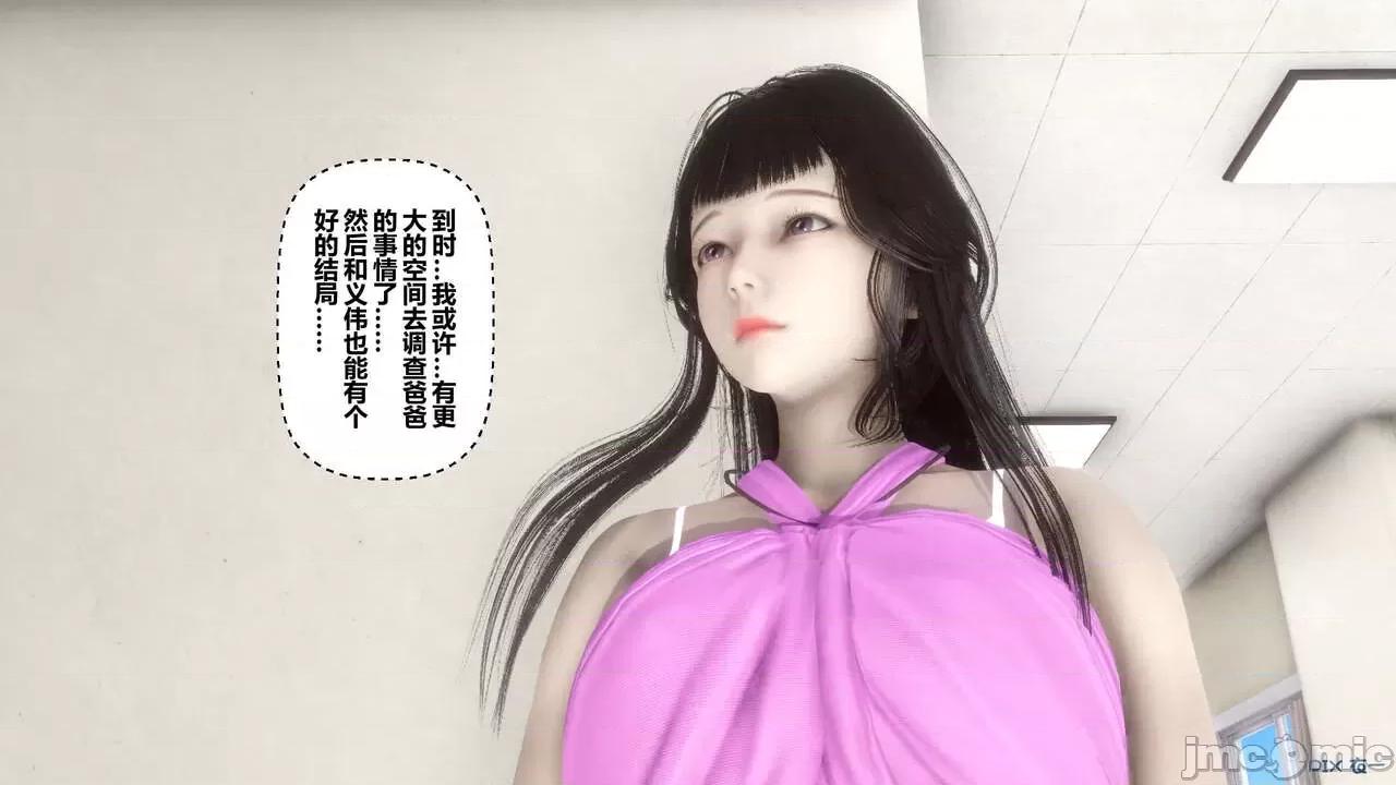 秘密 秘密.18(衣一作品) 第49页