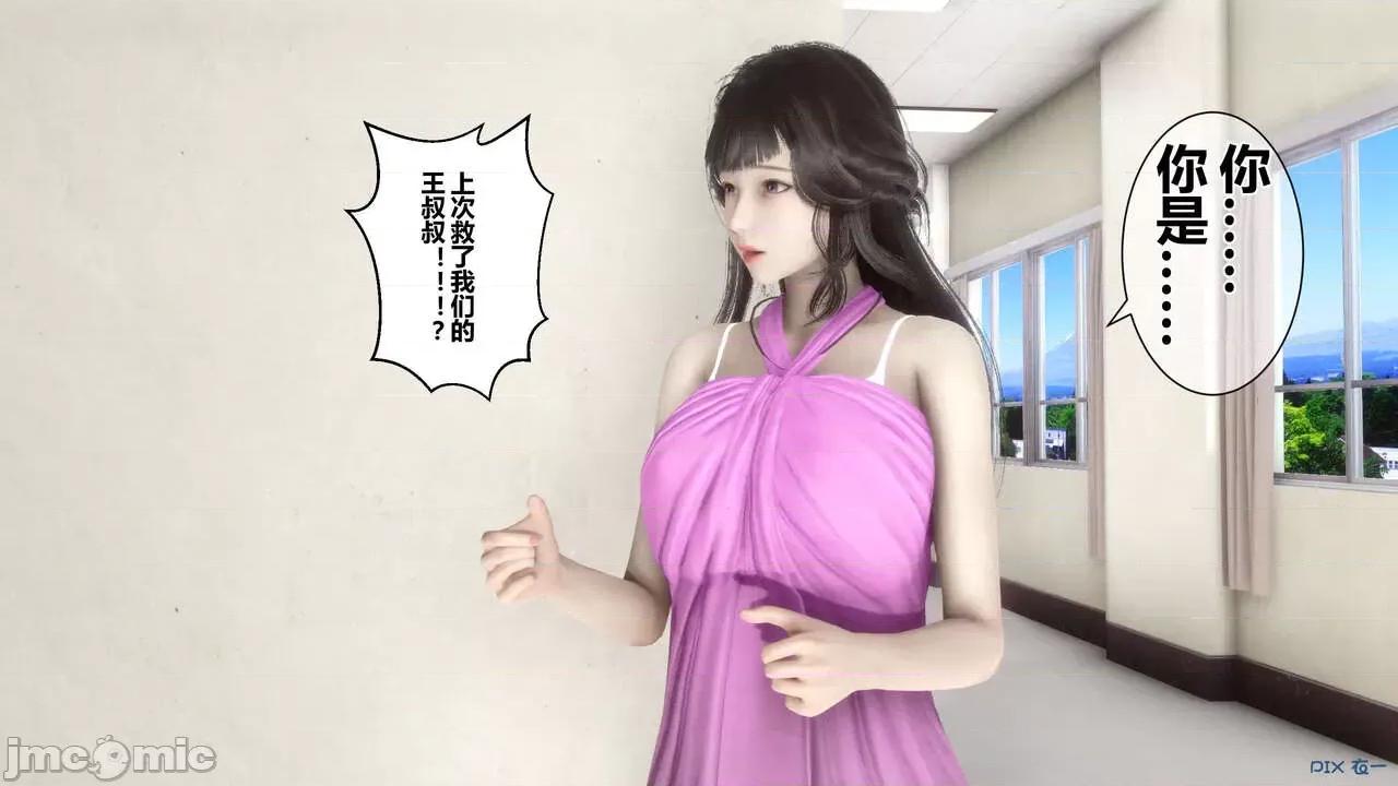 秘密 秘密.18(衣一作品) 第51页