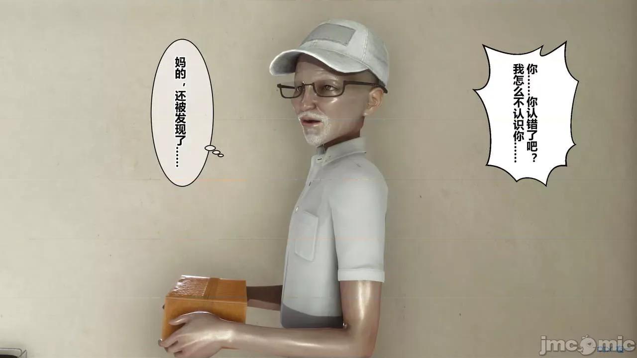 秘密 秘密.18(衣一作品) 第52页