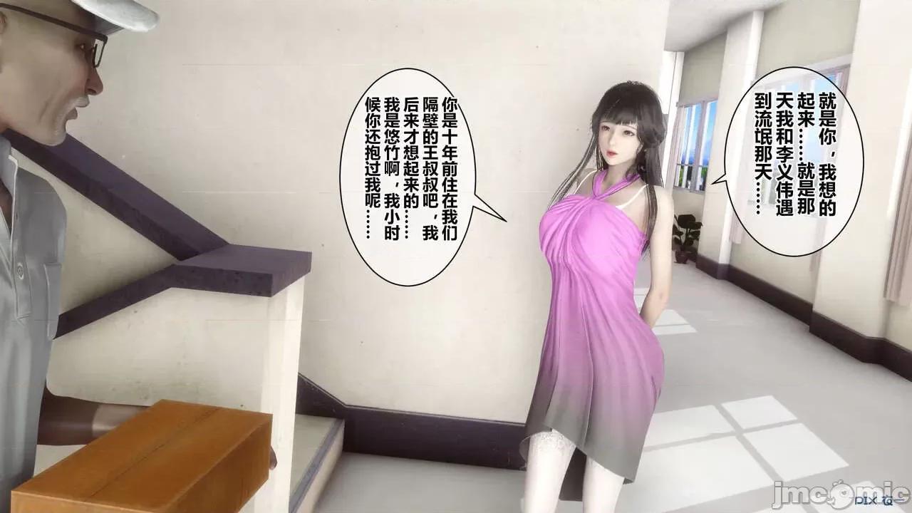 秘密 秘密.18(衣一作品) 第53页