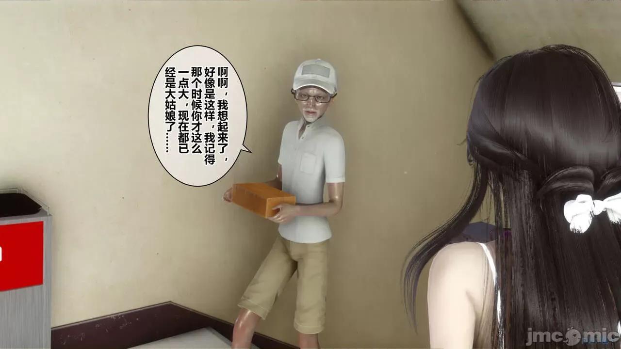 秘密 秘密.18(衣一作品) 第54页