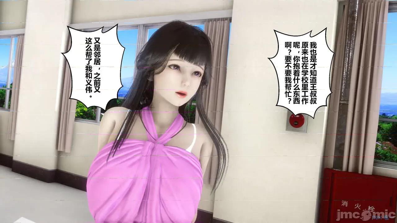秘密 秘密.18(衣一作品) 第55页