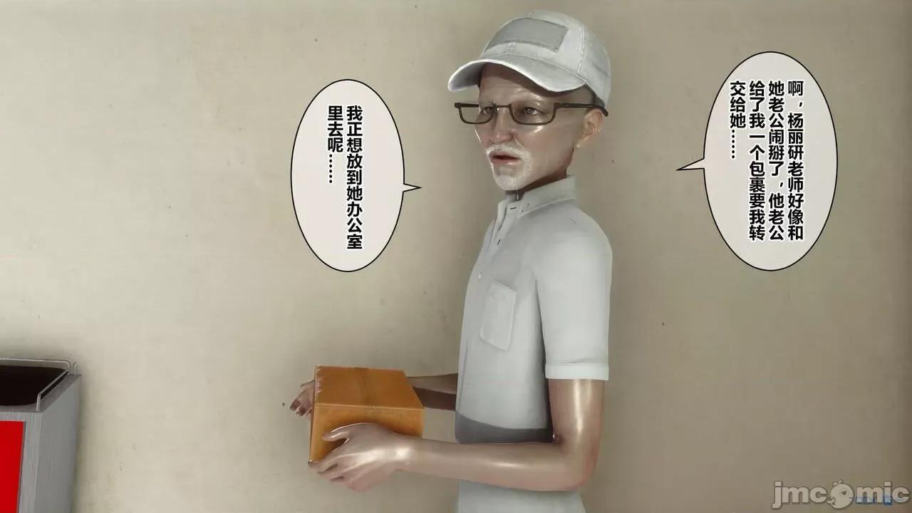 秘密 秘密.18(衣一作品) 第56页