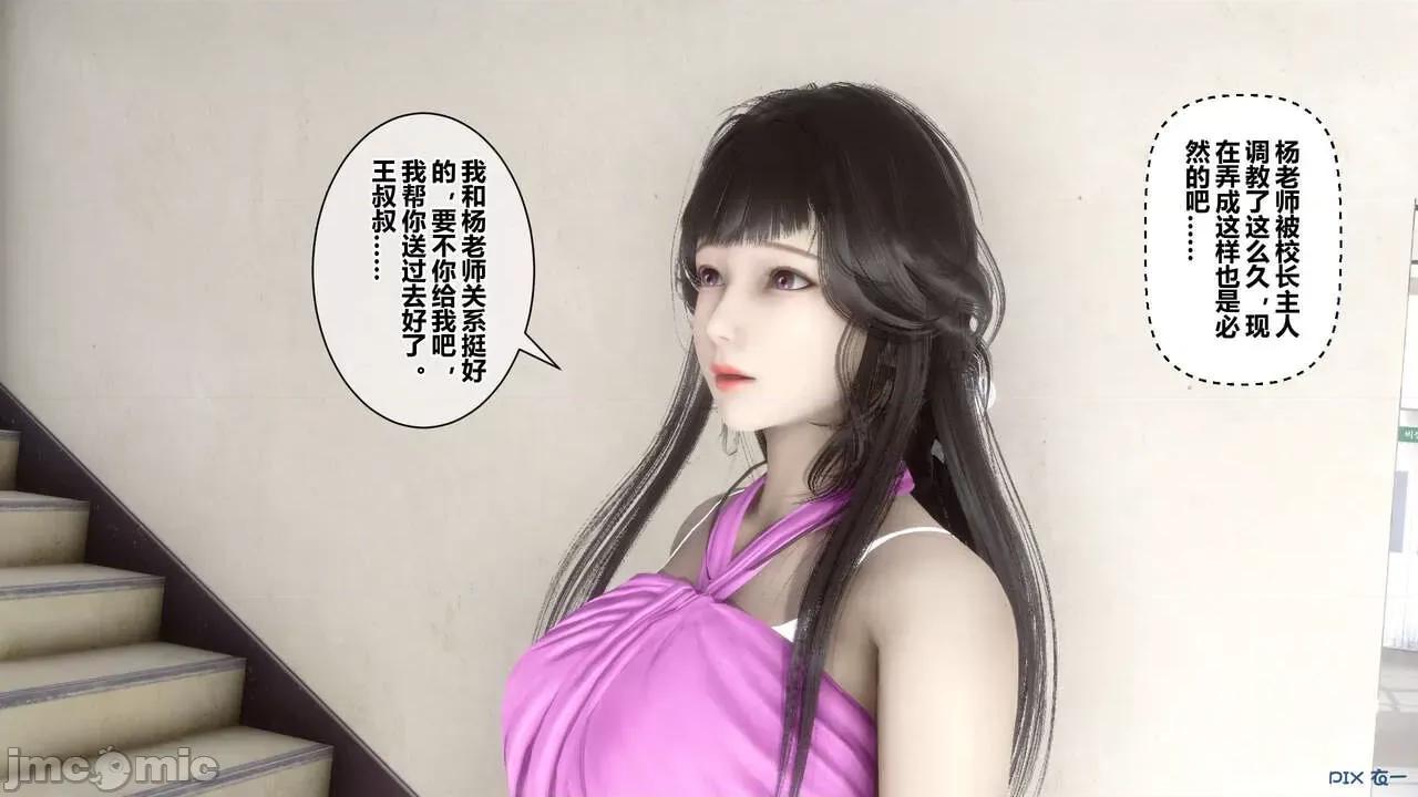 秘密 秘密.18(衣一作品) 第57页