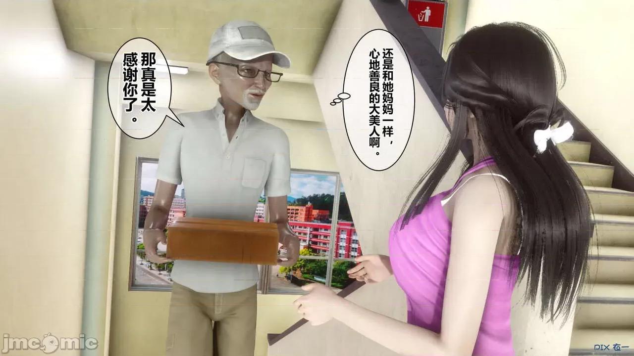 秘密 秘密.18(衣一作品) 第58页