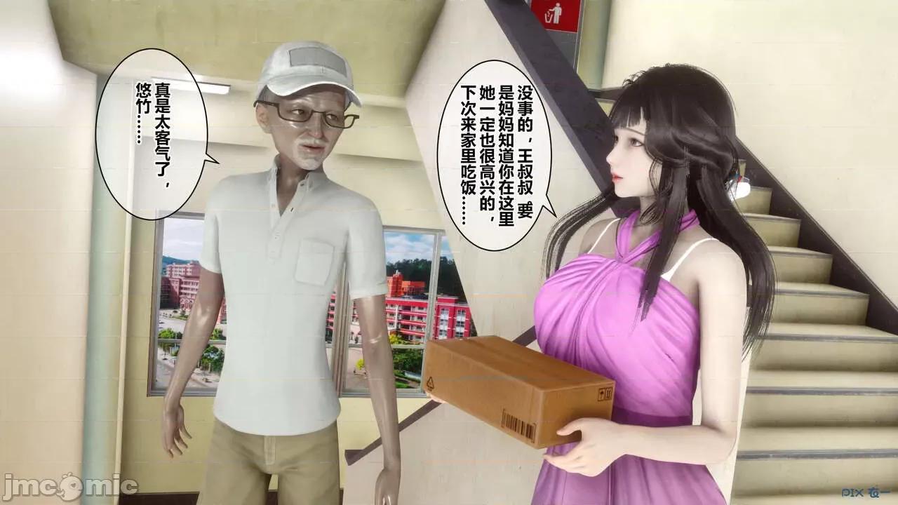 秘密 秘密.18(衣一作品) 第59页
