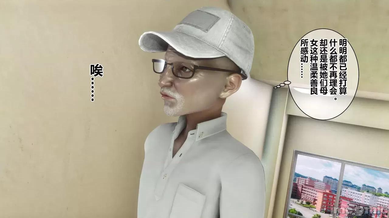 秘密 秘密.18(衣一作品) 第61页