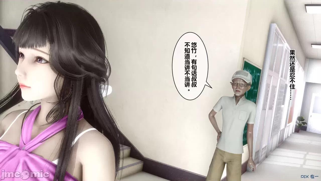 秘密 秘密.18(衣一作品) 第62页