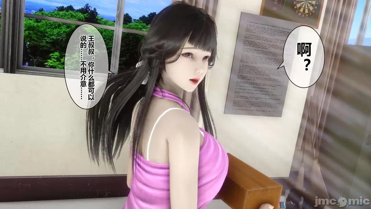 秘密 秘密.18(衣一作品) 第63页