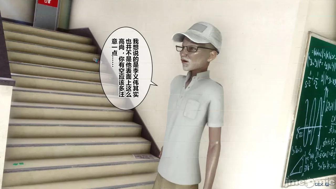 秘密 秘密.18(衣一作品) 第64页