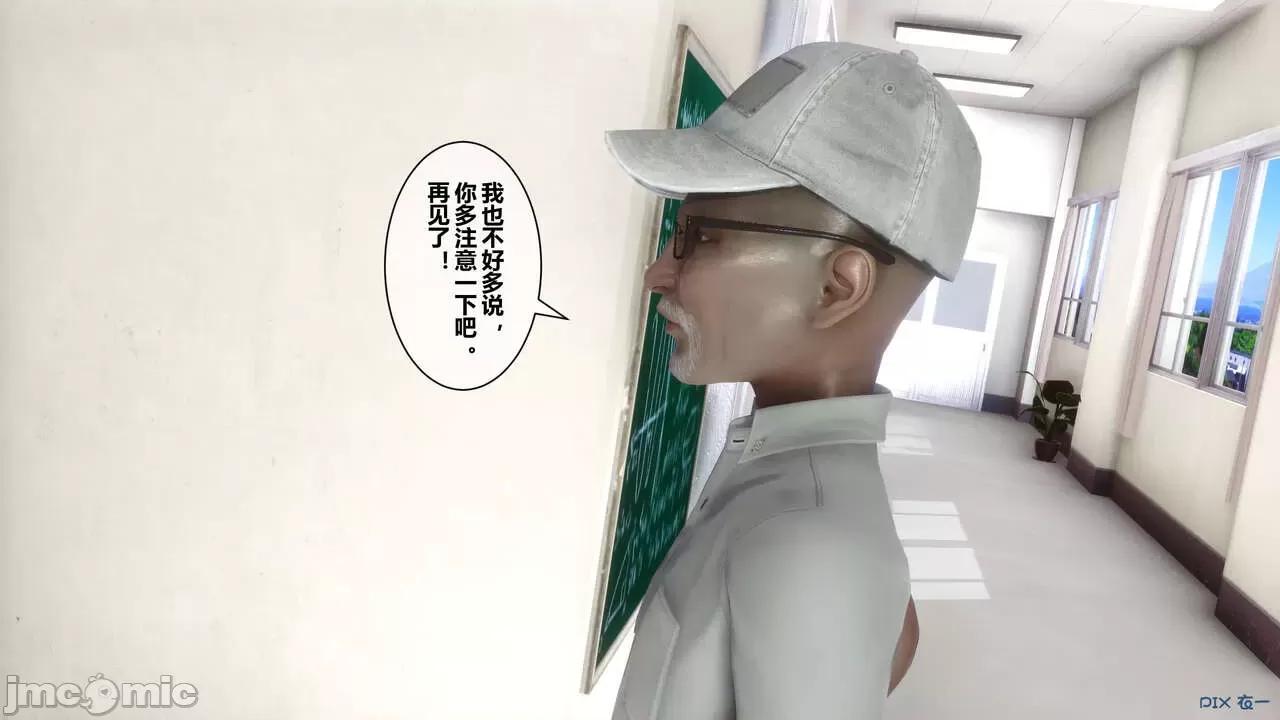 秘密 秘密.18(衣一作品) 第66页