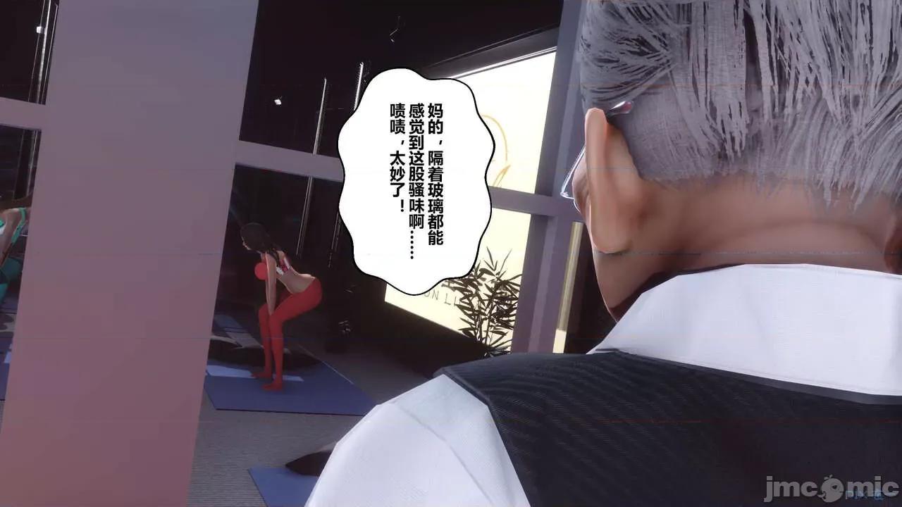 秘密 秘密.18(衣一作品) 第69页