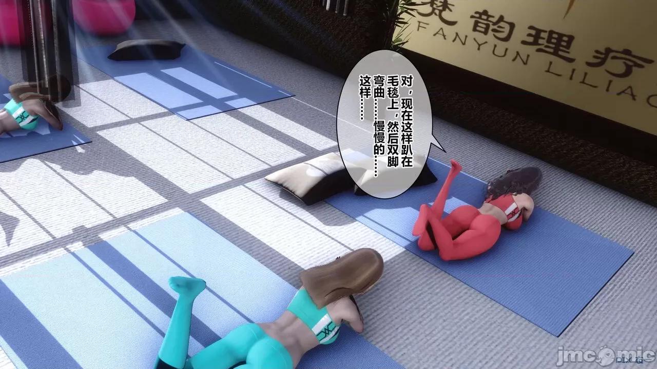 秘密 秘密.18(衣一作品) 第71页