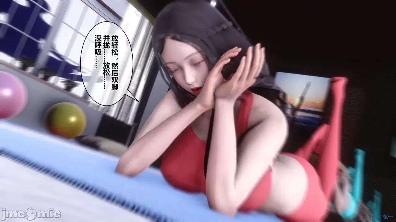 秘密 秘密.18(衣一作品) 第72页