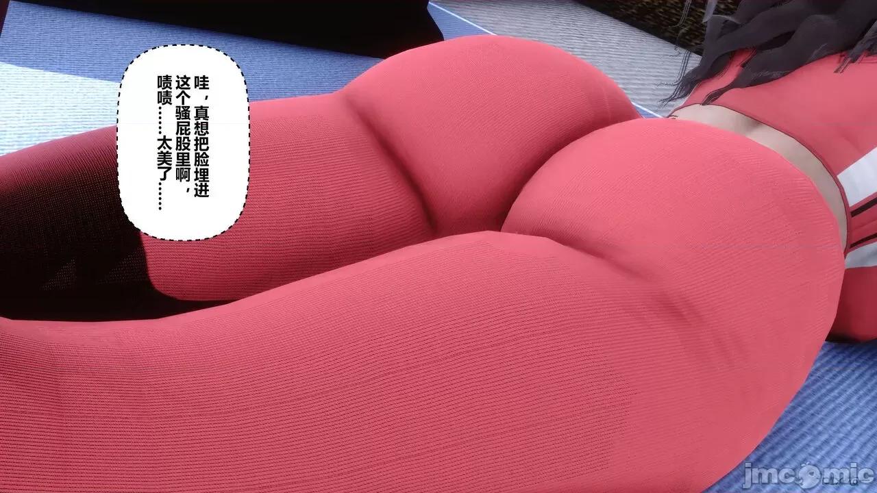 秘密 秘密.18(衣一作品) 第73页
