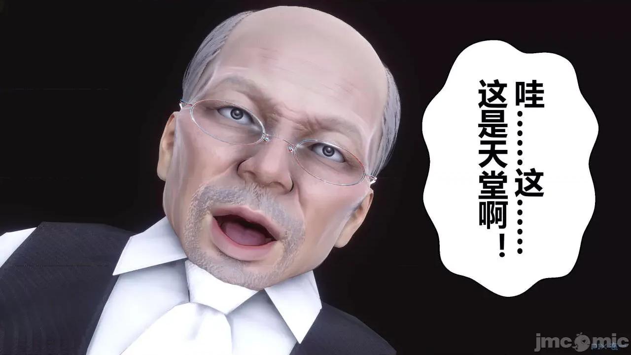 秘密 秘密.18(衣一作品) 第77页