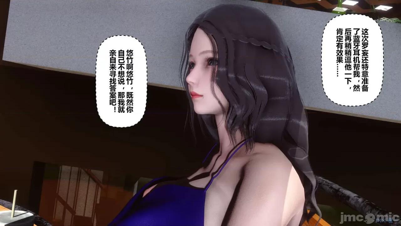 秘密 秘密.18(衣一作品) 第83页