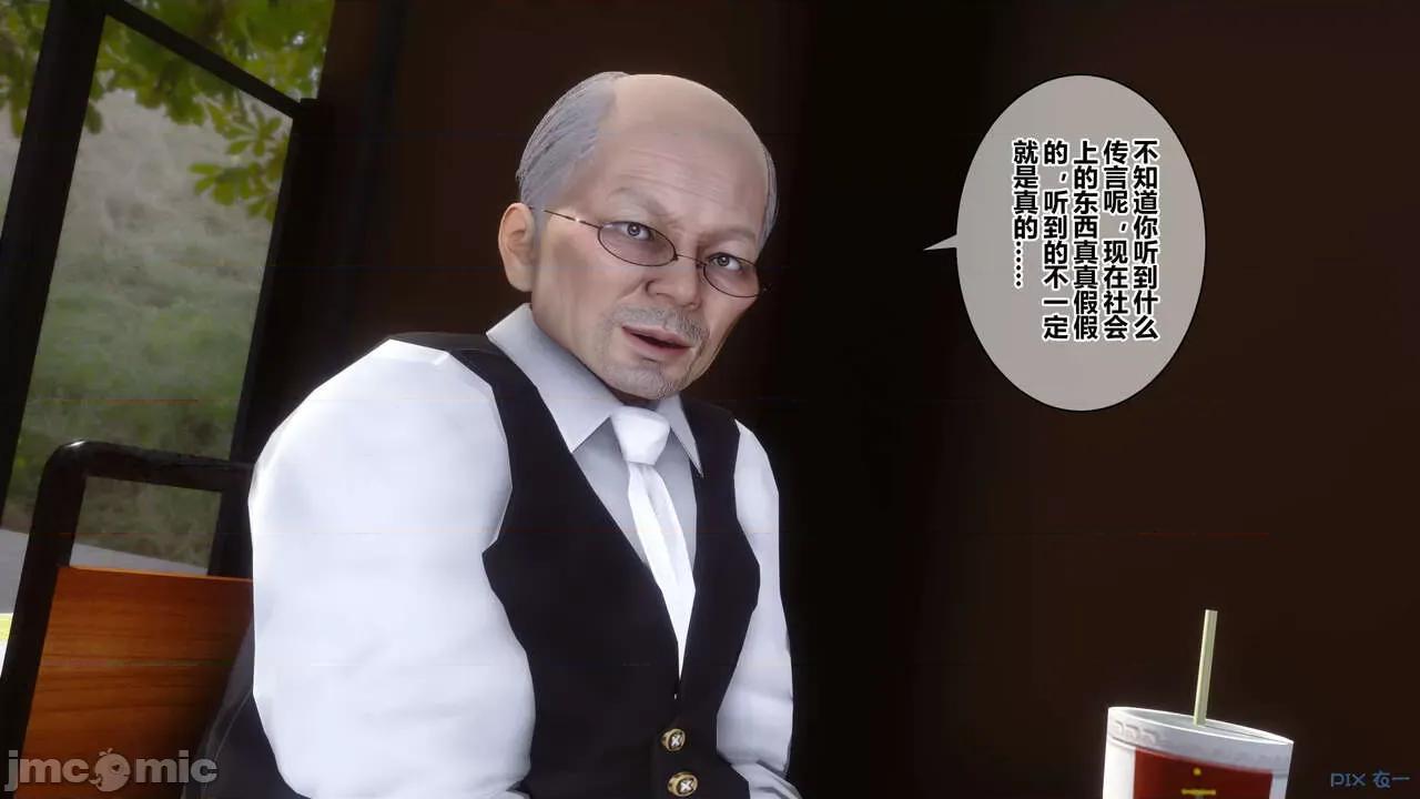 秘密 秘密.18(衣一作品) 第85页