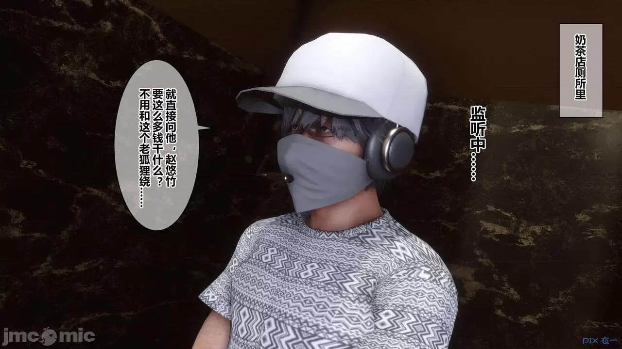 秘密 秘密.18(衣一作品) 第86页