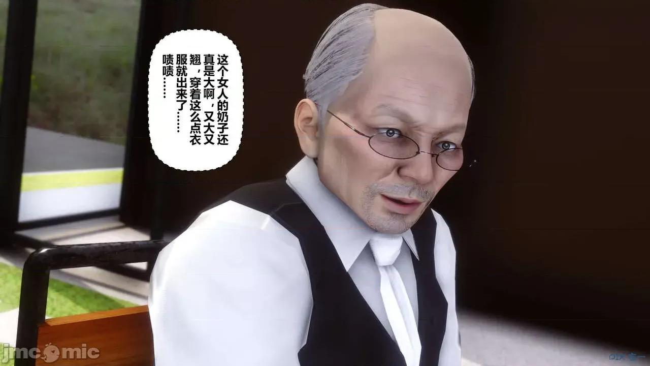 秘密 秘密.18(衣一作品) 第88页