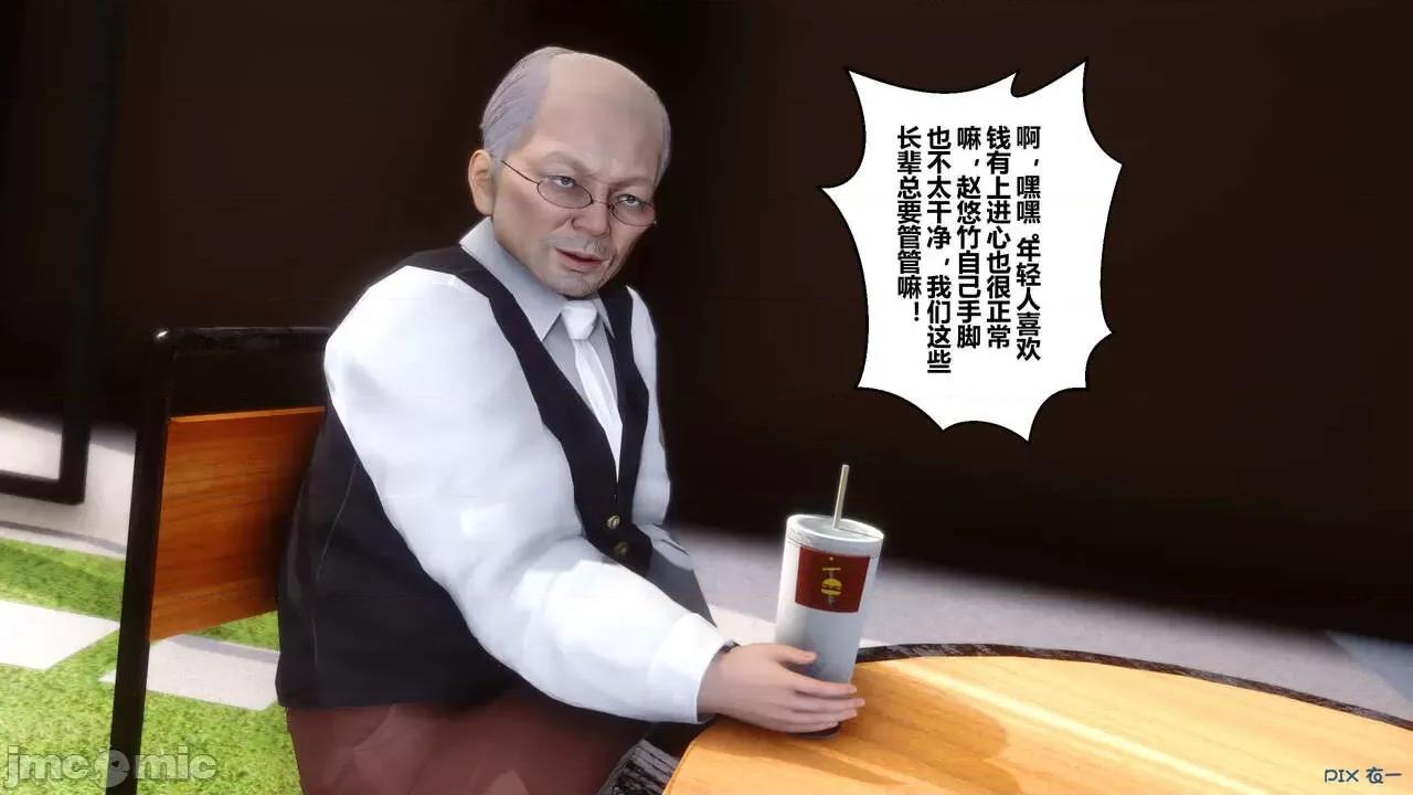 秘密 秘密.18(衣一作品) 第90页