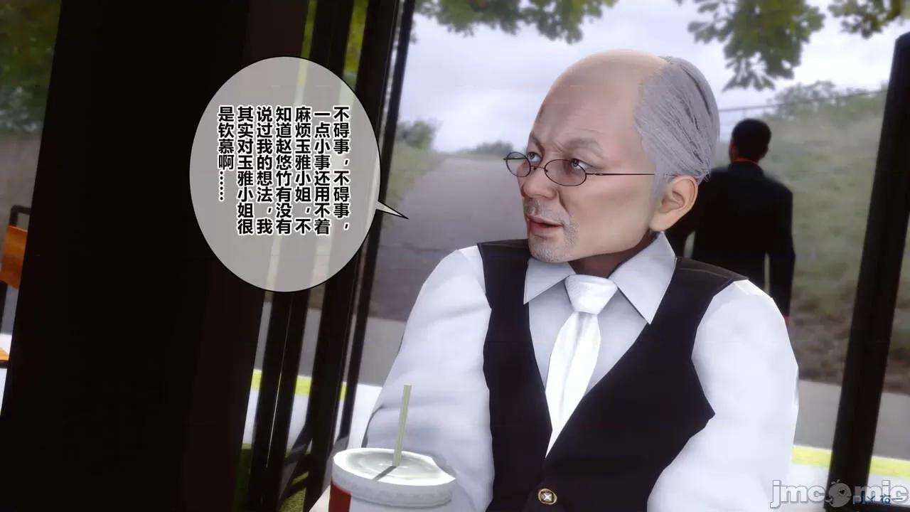 秘密 秘密.18(衣一作品) 第93页