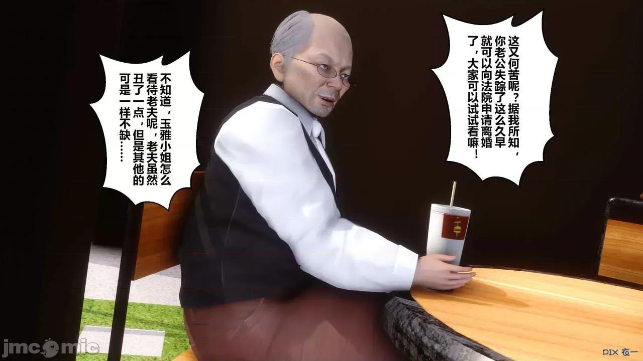 秘密 秘密.18(衣一作品) 第95页