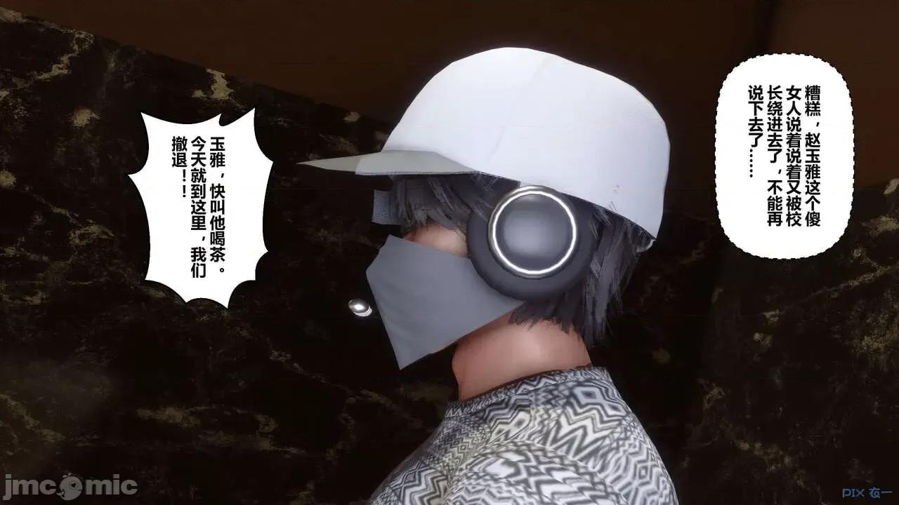 秘密 秘密.18(衣一作品) 第96页