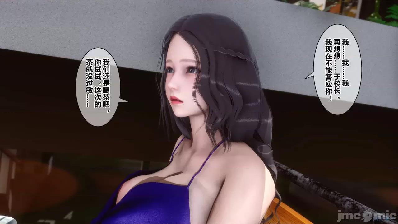 秘密 秘密.18(衣一作品) 第97页