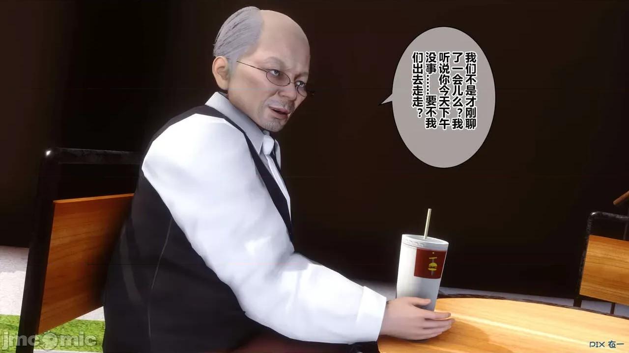 秘密 秘密.18(衣一作品) 第98页