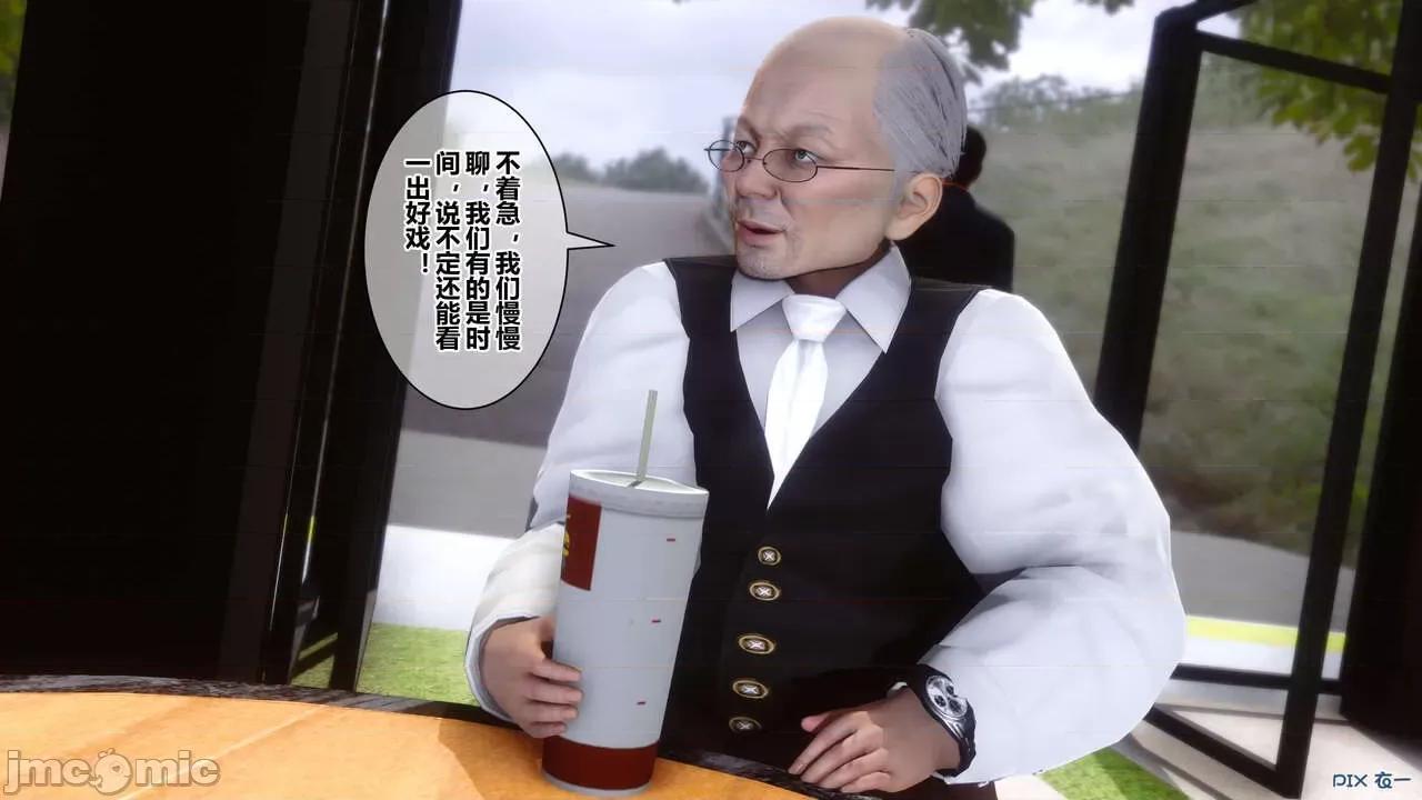秘密 秘密.18(衣一作品) 第103页