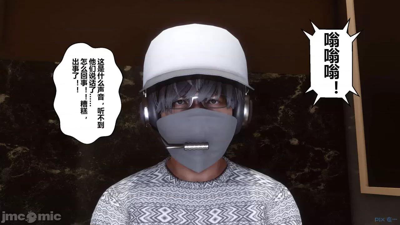 秘密 秘密.18(衣一作品) 第105页