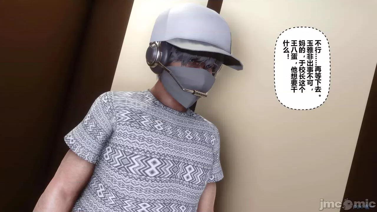 秘密 秘密.18(衣一作品) 第107页