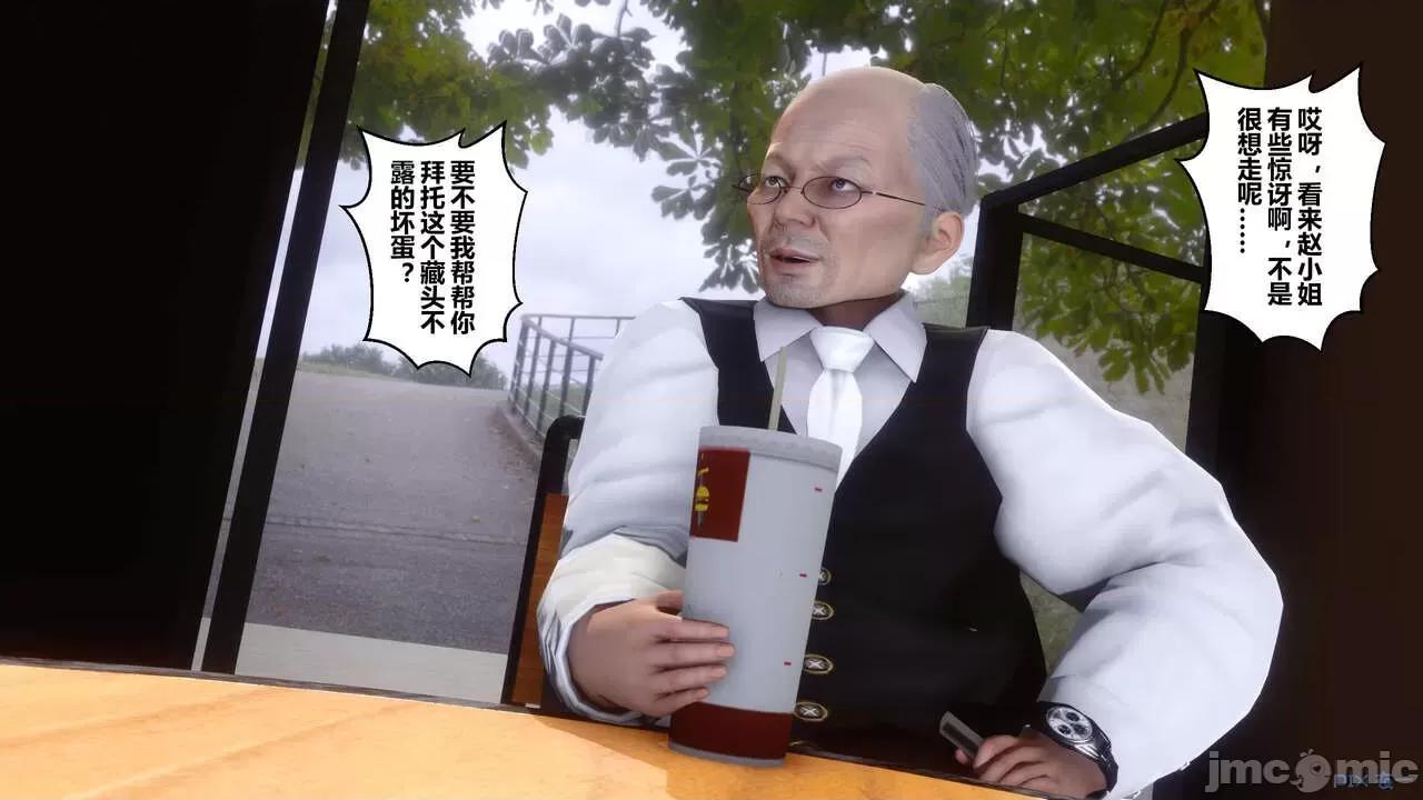 秘密 秘密.18(衣一作品) 第110页