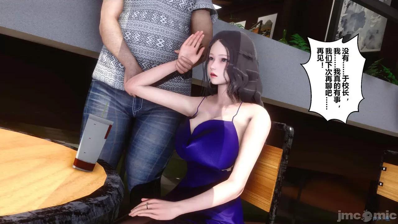 秘密 秘密.18(衣一作品) 第111页