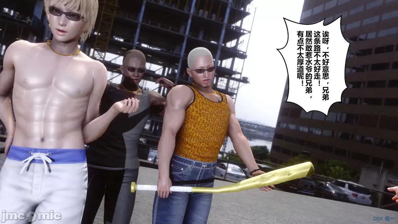 秘密 秘密.18(衣一作品) 第113页