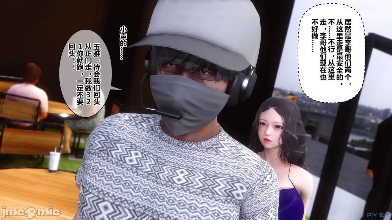 秘密 秘密.18(衣一作品) 第116页