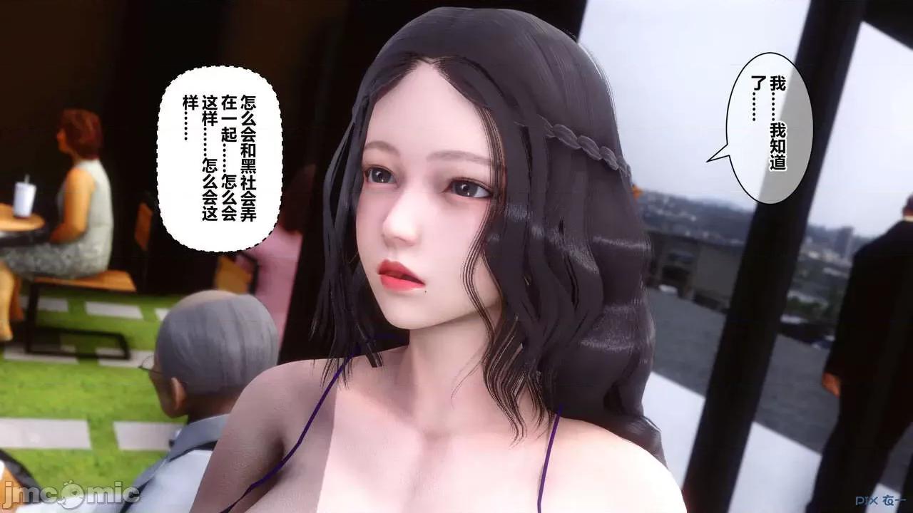 秘密 秘密.18(衣一作品) 第117页