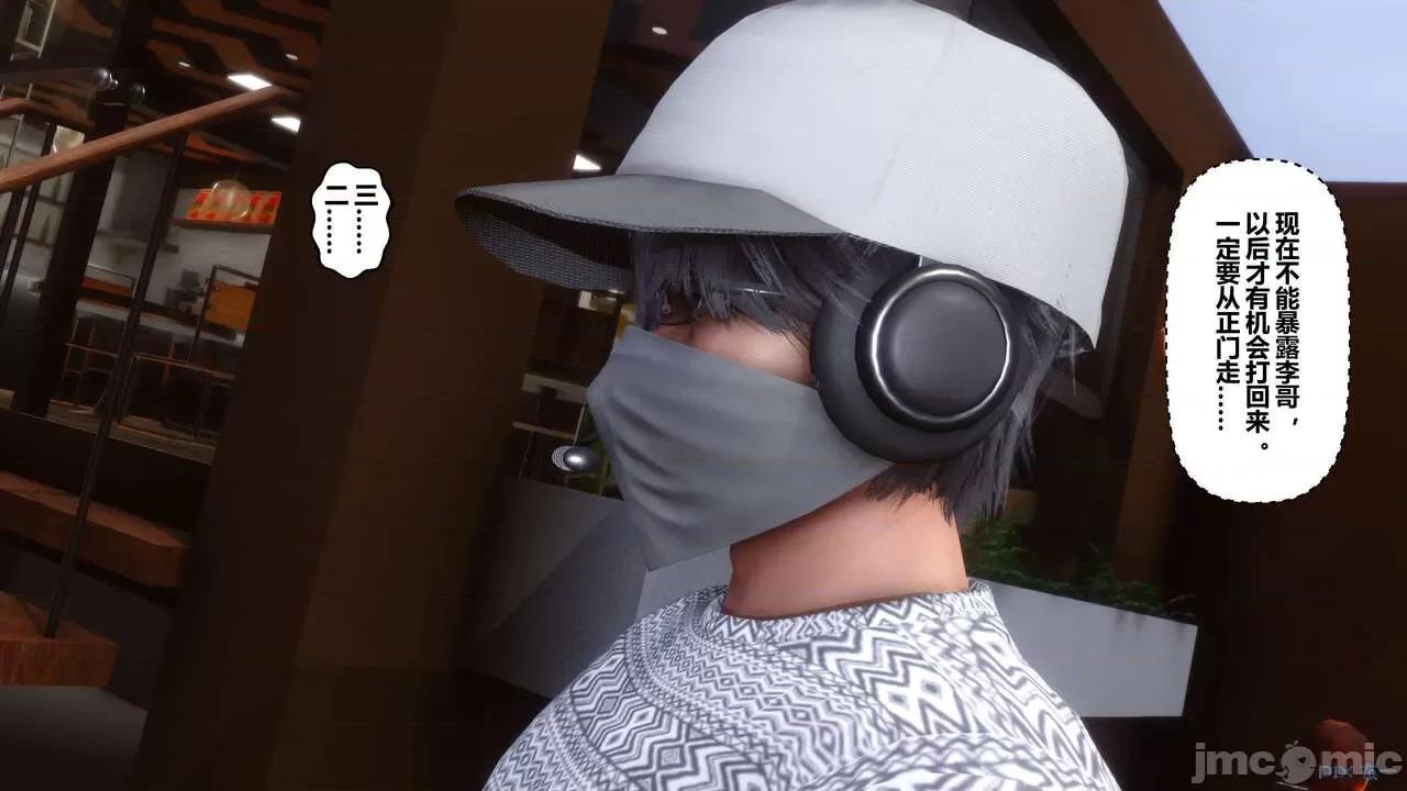 秘密 秘密.18(衣一作品) 第118页