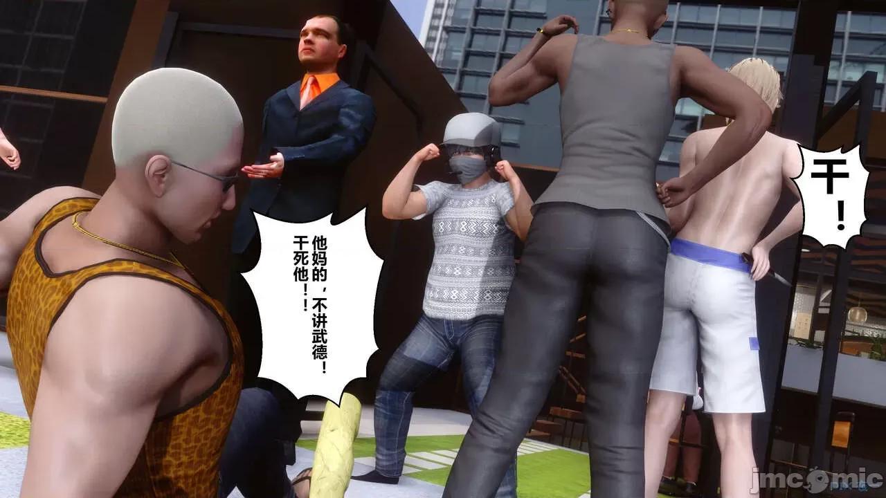 秘密 秘密.18(衣一作品) 第123页