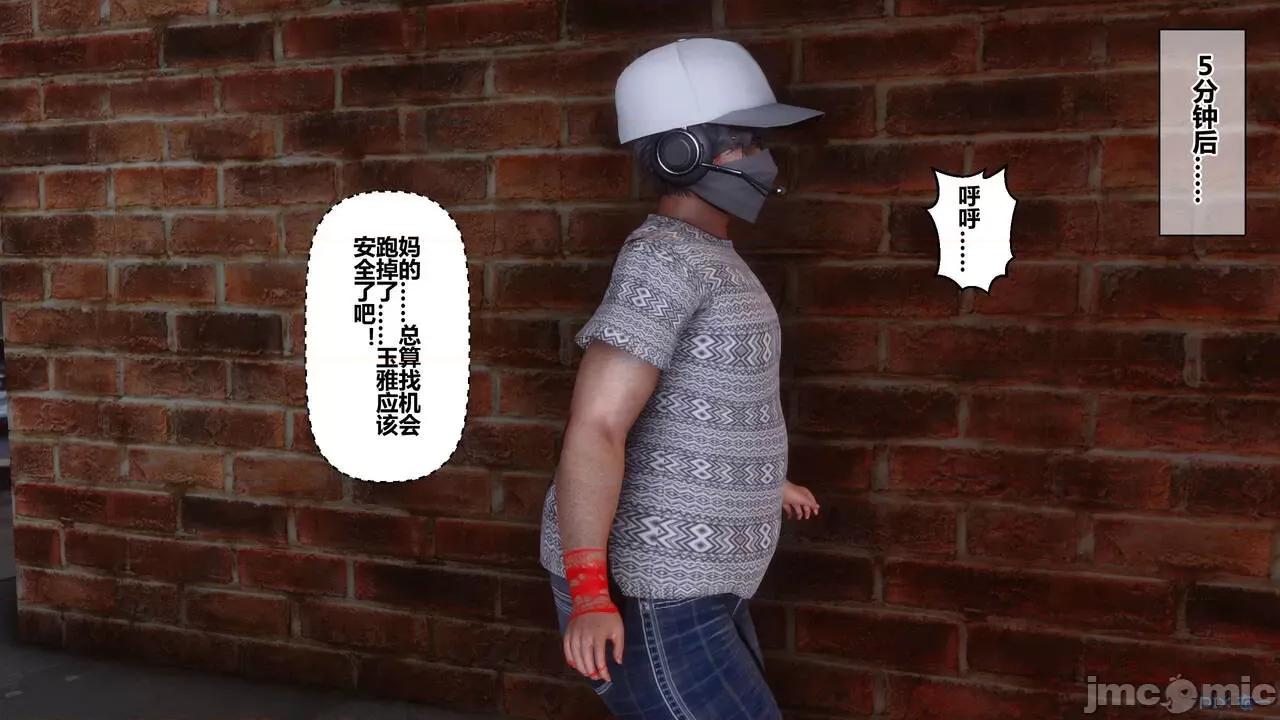 秘密 秘密.18(衣一作品) 第124页