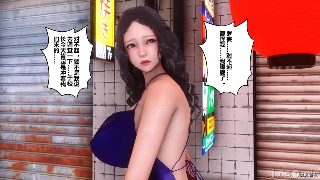 秘密 秘密.18(衣一作品) 第126页